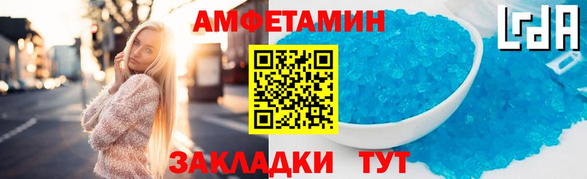 АМФ Розовый Кондопога