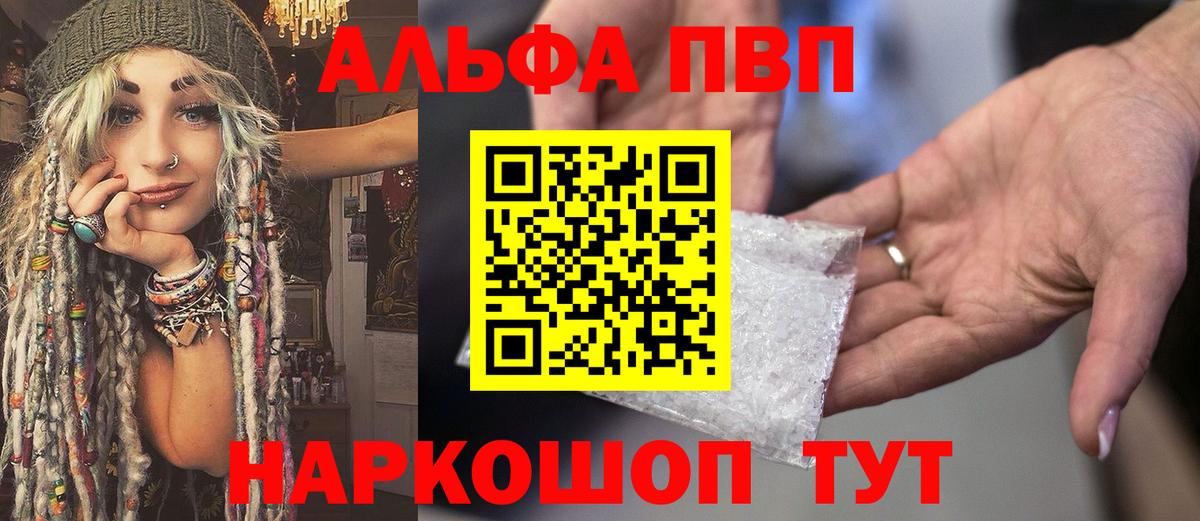 A-PVP Crystall Кондопога