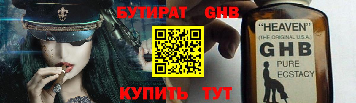 Кондопога  Бутират BDO 33%  Вход с VPN 