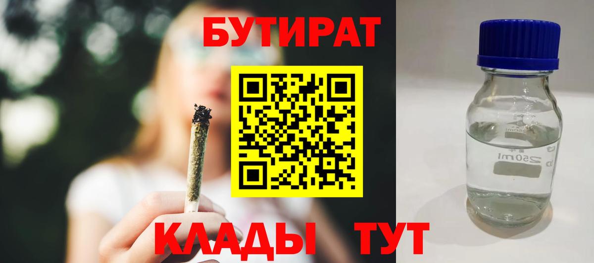 БУТИРАТ бутик Кондопога