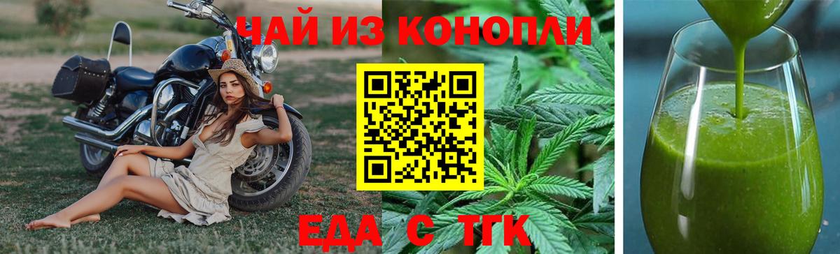 Еда ТГК конопля  Вход с VPN  Кондопога 