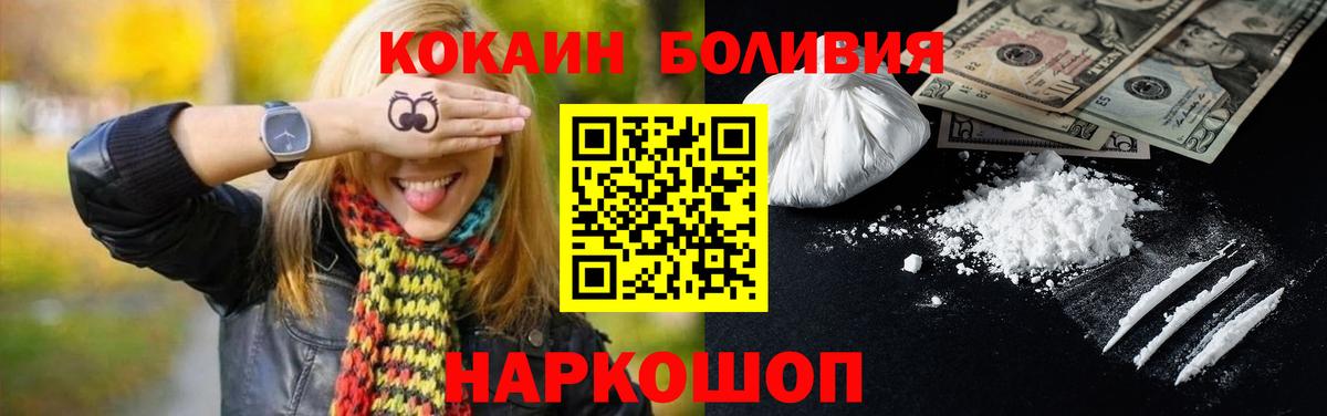 Кондопога  Кокаин FishScale  Вход с VPN  Кокаин  КОКАИН 98% 