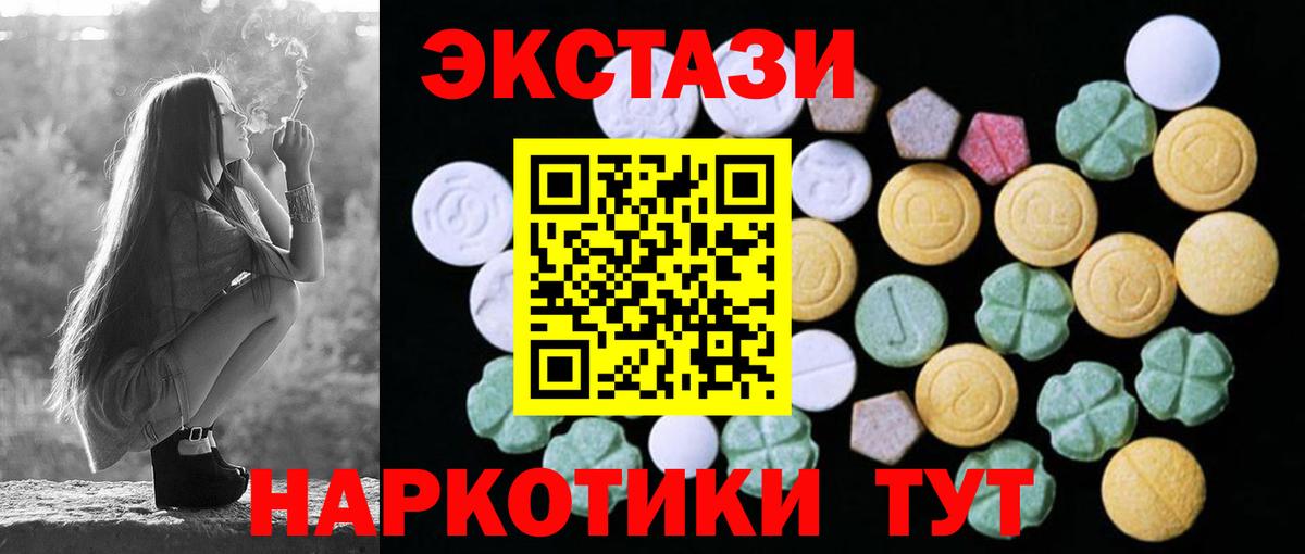 Кондопога  Экстази  Ecstasy Cube  ссылка на мегу ТОР  Ecstasy бентли  Вход с VPN 