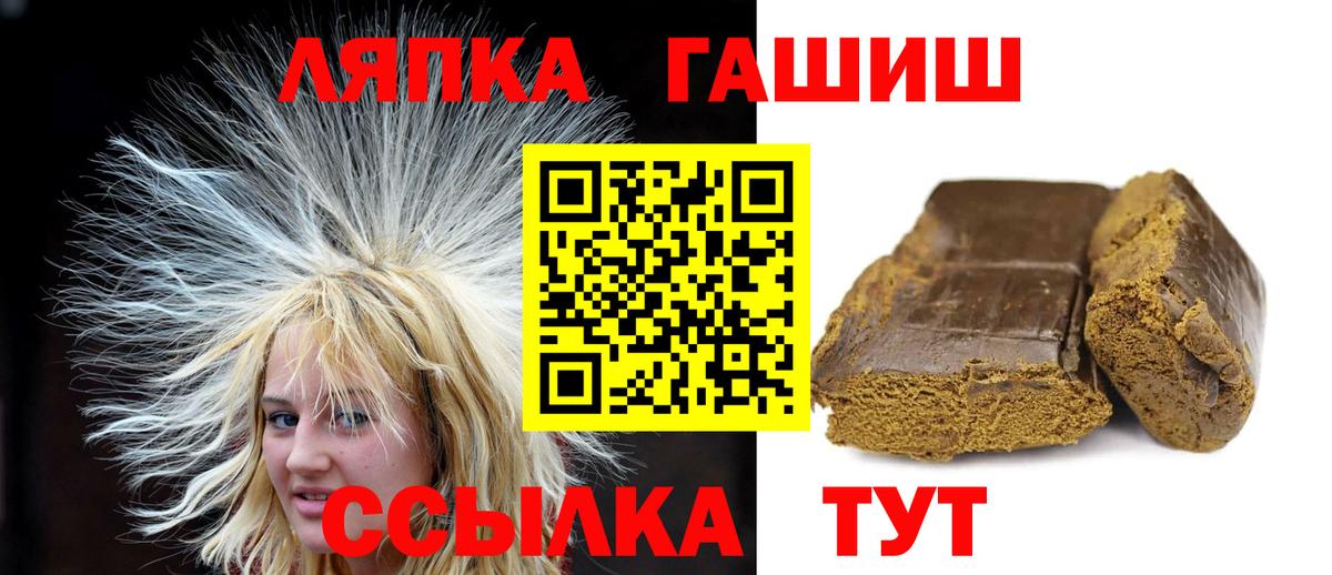 ГАШ индика сатива  Вход с VPN  Кондопога 