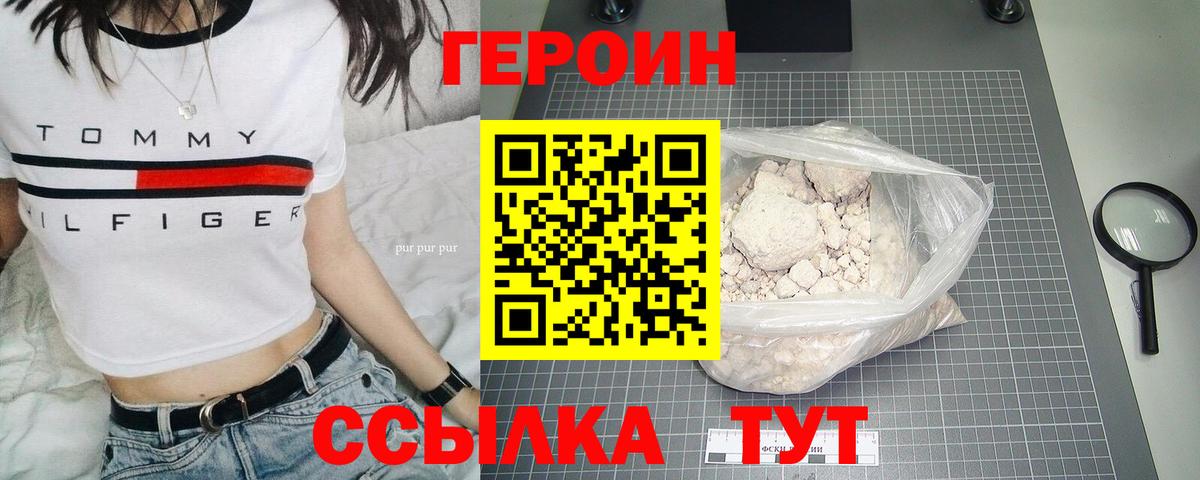 ГЕРОИН белый  Вход с VPN  Кондопога 