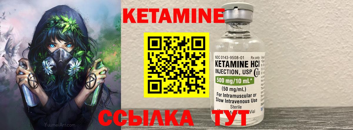 КЕТАМИН VHQ Кондопога