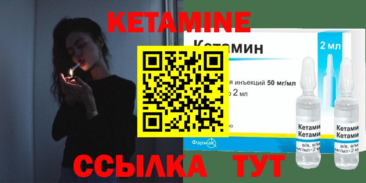 Кетамин VHQ  КЕТАМИН VHQ  Кондопога  Вход с VPN 