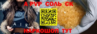прущие крисы Бийск