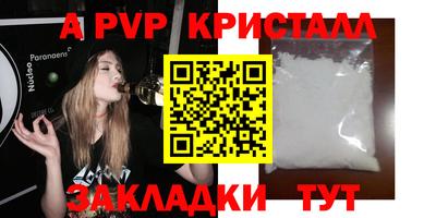 прущие крисы Бийск
