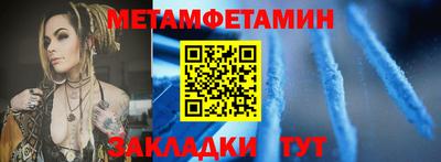 метамфетамин Беслан