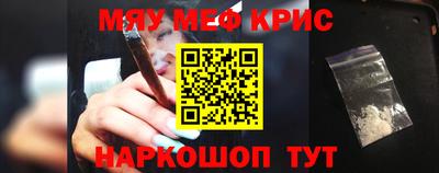 прущие крисы Бийск