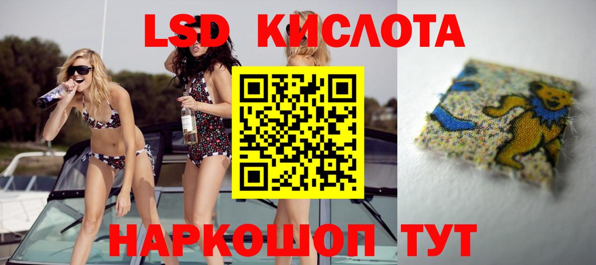ЛСД экстази кислота  LSD-25 экстази  Кондопога  Вход с VPN  ЛСД экстази кислота 