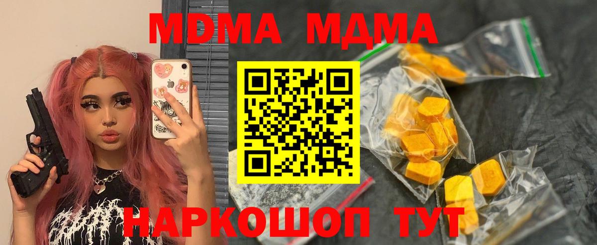 Кондопога  МДМА crystal  MDMA  МДМА crystal  Вход с VPN 