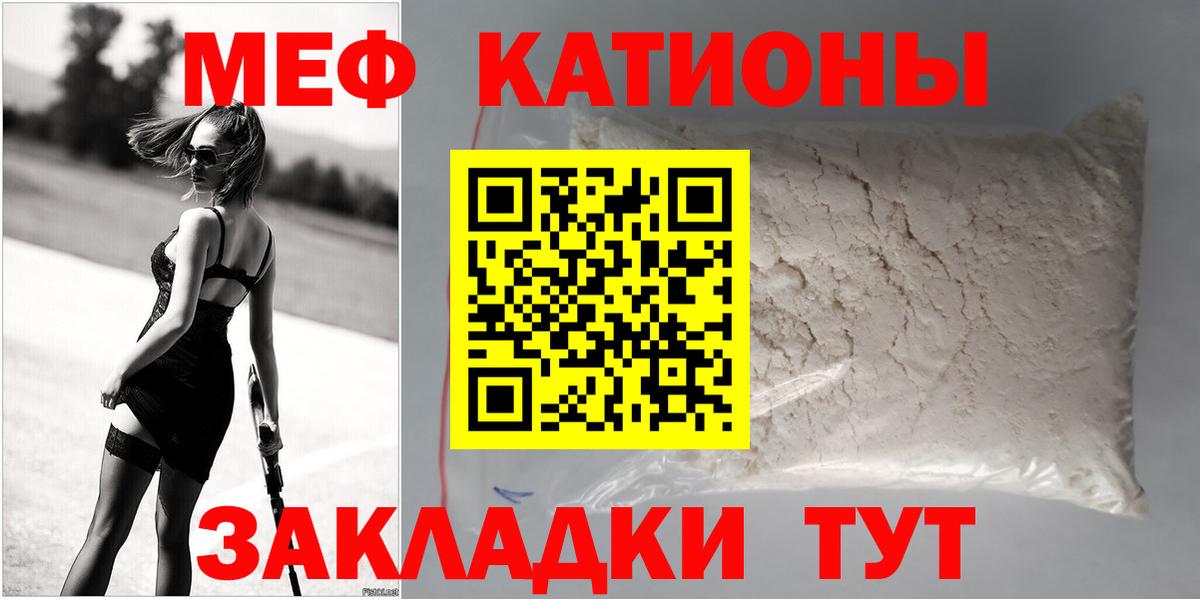 где купить наркотик  МЕФ  Меф mephedrone  Кондопога  Вход с VPN  Меф мука 