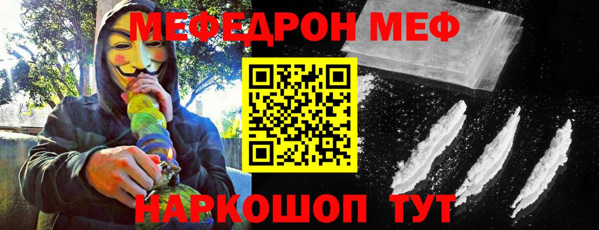 Меф мяу мяу мука Кондопога