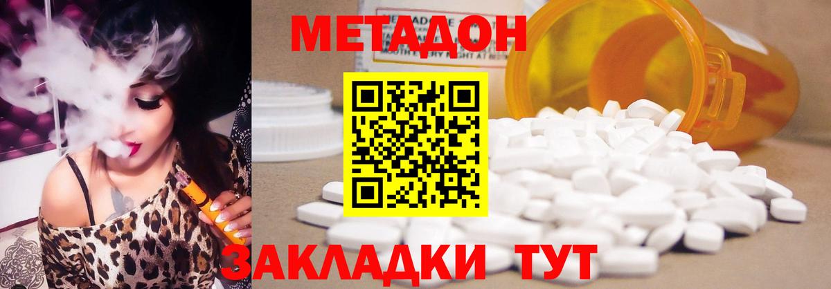 Метадон белоснежный  Вход с VPN  МЕТАДОН methadone  Кондопога 