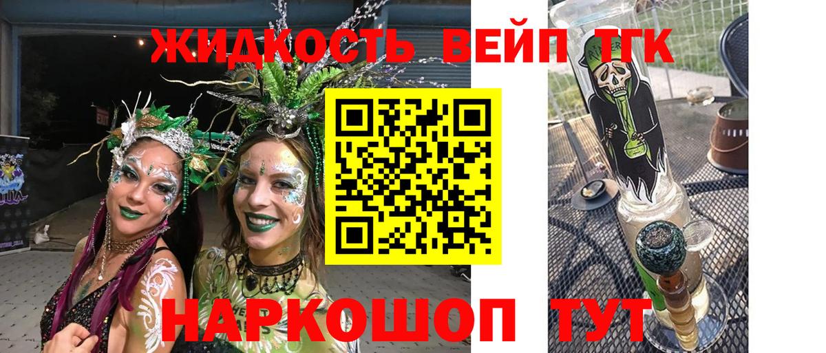 Дистиллят ТГК THC oil Кондопога