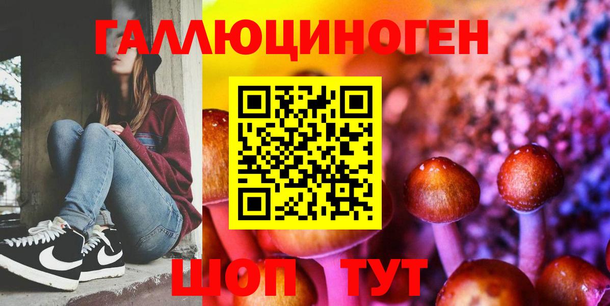 Галлюциногенные грибы Magic Shrooms Кондопога